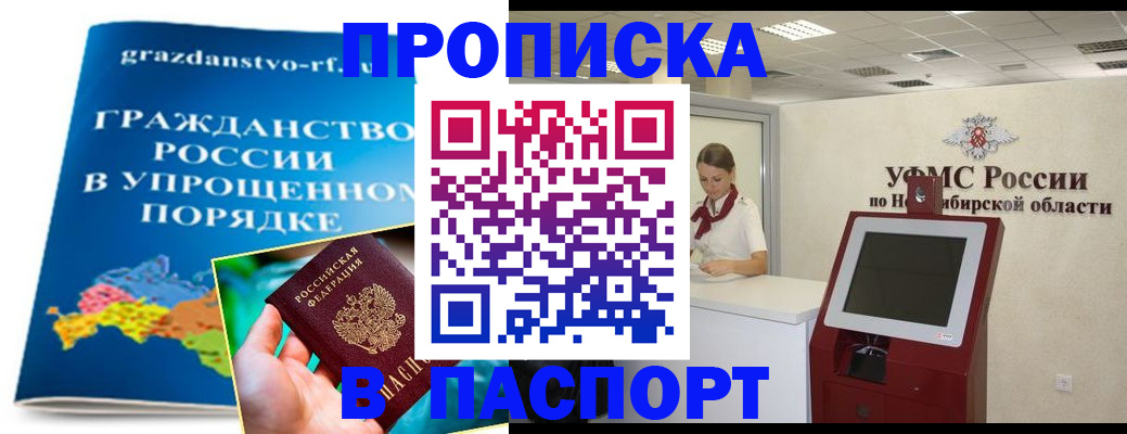 прописка от собственника в Воткинске